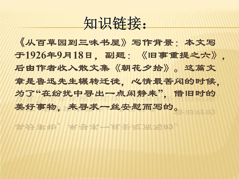 第三单元 第十一课 11 窃读记 教学课件06