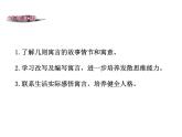 第六单元 第二十二22 寓言四则 教学课件