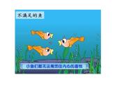 第六單元 第二十二22 寓言四則 教學(xué)課件