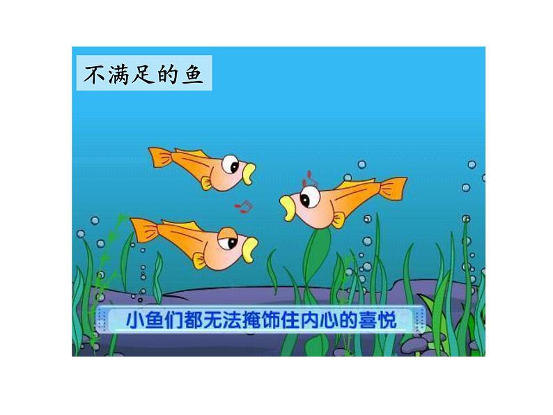 第六单元 第二十二22 寓言四则 教学课件05