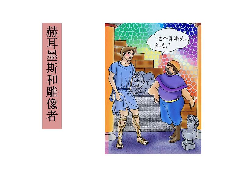 第六单元 第二十二22 寓言四则 教学课件08