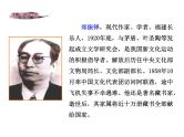 第五单元 第十六课 16 猫 教学课件