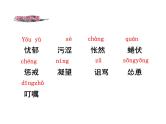 第五单元 第十六课 16 猫 教学课件