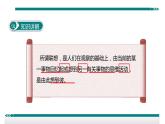 第六单元 写作—发挥联想和想象 课件