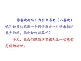 17.《昆明的雨》ppt课件+音频素材
