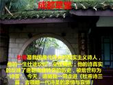 25.《春望》《望岳》ppt課件+音頻素材