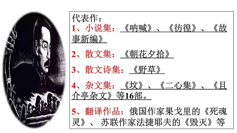 17中国人失掉自信力了吗 课件-部编版九年级语文上册.ppt05