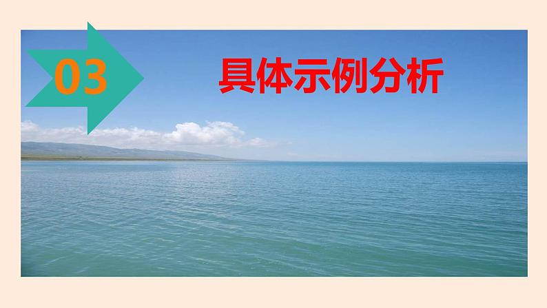 初中语文专题复习：《把握古今词义的联系与区别》教学课件第6页