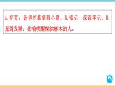 第一单元：5 国行公祭，为佑世界和平 习题课件（含答案）_部编八上