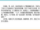 第二单元：综合性学习：人无信不立 习题课件（含答案）_部编八上