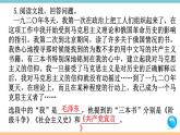 第一單元：名著練習(xí)2 習(xí)題課件（含答案）_部編八上