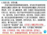 第一單元：名著練習(xí)2 習(xí)題課件（含答案）_部編八上