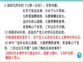 第二单元：名著练习4 习题课件（含答案）_部编八上