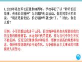 第二單元：名著練習4 習題課件（含答案）_部編八上