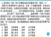 第一单元：2 首届诺贝尔奖颁发 习题课件（含答案）_部编八上