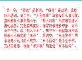 第一单元：2 首届诺贝尔奖颁发 习题课件（含答案）_部编八上