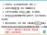 第四单元：17 昆明的雨 习题课件（含答案）_部编八上