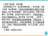 第四单元：17 昆明的雨 习题课件（含答案）_部编八上