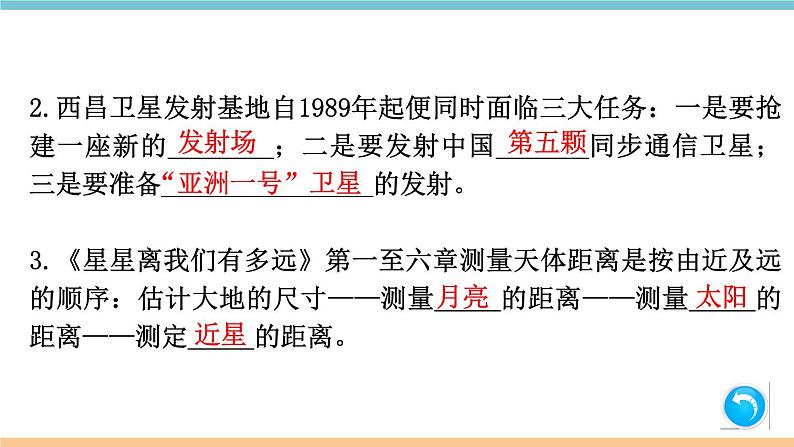 第五单元：名著练习8 习题课件（含答案）_部编八上03