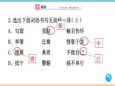 第四单元：14 背影 习题课件（含答案）_部编八上