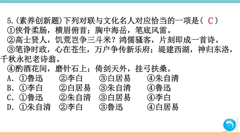第四单元：14 背影 习题课件（含答案）_部编八上06