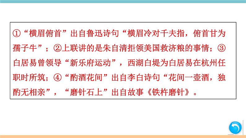 第四单元：14 背影 习题课件（含答案）_部编八上07