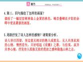 第三单元：13 唐诗五首 习题课件（含答案）_部编八上