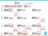 第一单元：4 一着惊海天——目击我国航母舰载战斗机首架次成功着舰 习题课件（含答案）_部编八上