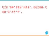 第一单元：4 一着惊海天——目击我国航母舰载战斗机首架次成功着舰 习题课件（含答案）_部编八上