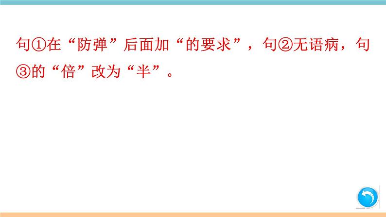 第一单元：4 一着惊海天——目击我国航母舰载战斗机首架次成功着舰 习题课件（含答案）_部编八上05