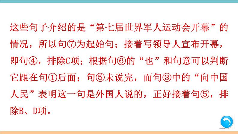 第一单元：4 一着惊海天——目击我国航母舰载战斗机首架次成功着舰 习题课件（含答案）_部编八上07