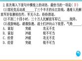 第一单元：1 消息二则 习题课件（含答案）_部编八上