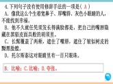 第二单元：8 列夫·托尔斯泰 习题课件（含答案）_部编八上