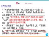 第六单元：25 诗词五首 习题课件（含答案）_部编八上