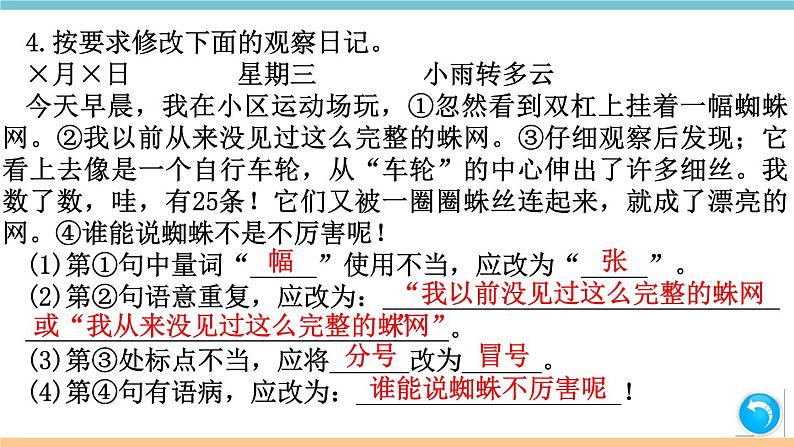 第五单元：20 蝉 习题课件（含答案）_部编八上05