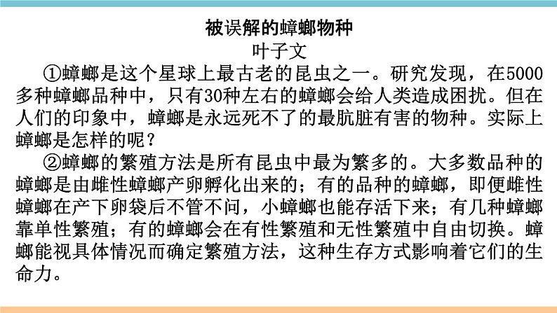第五单元：20 蝉 习题课件（含答案）_部编八上08