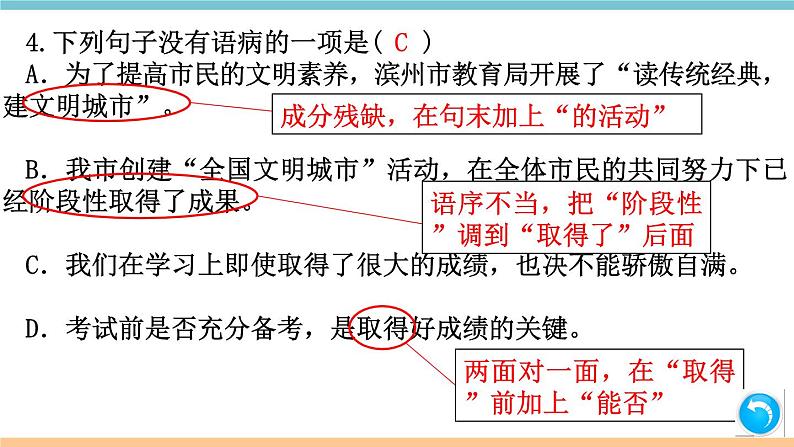 第五单元：21 梦回繁华 习题课件（含答案）_部编八上06
