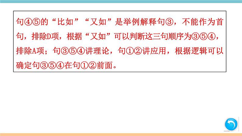 第五单元：21 梦回繁华 习题课件（含答案）_部编八上08