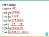 第三单元：12 与朱元思书 习题课件（含答案）_部编八上