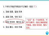 第三单元：12 与朱元思书 习题课件（含答案）_部编八上