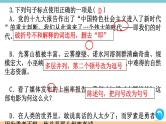 第四单元：16 散文二篇 习题课件（含答案）_部编八上