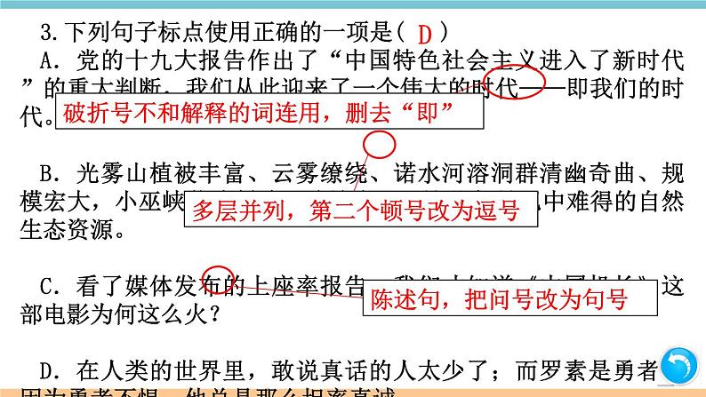 第四单元：16 散文二篇 习题课件（含答案）_部编八上04