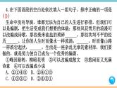 第四单元：16 散文二篇 习题课件（含答案）_部编八上