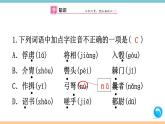 第六单元：24 周亚夫军细柳 习题课件（含答案）_部编八上