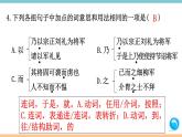 第六单元：24 周亚夫军细柳 习题课件（含答案）_部编八上