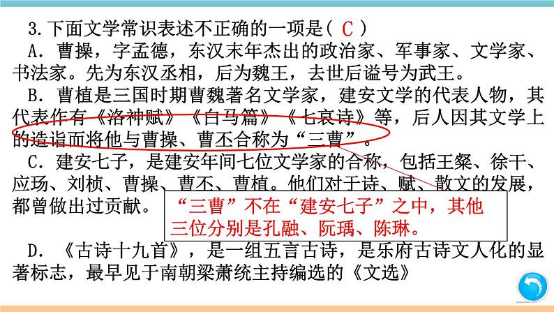 第三单元：课外古诗词诵读 习题课件（含答案）_部编八上04