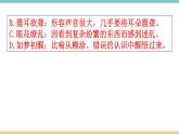 第一单元：3 “飞天”凌空——跳水姑娘吕伟夺魁记 习题课件（含答案）_部编八上