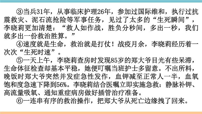 第一单元：3 “飞天”凌空——跳水姑娘吕伟夺魁记 习题课件（含答案）_部编八上08
