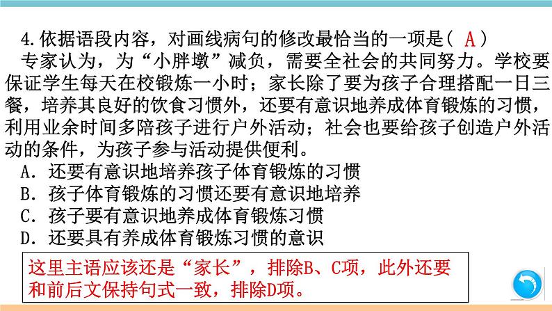 第四单元：15 白杨礼赞 习题课件（含答案）_部编八上06