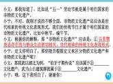 第六单元：综合性学习：身边的文化遗产 习题课件（含答案）_部编八上